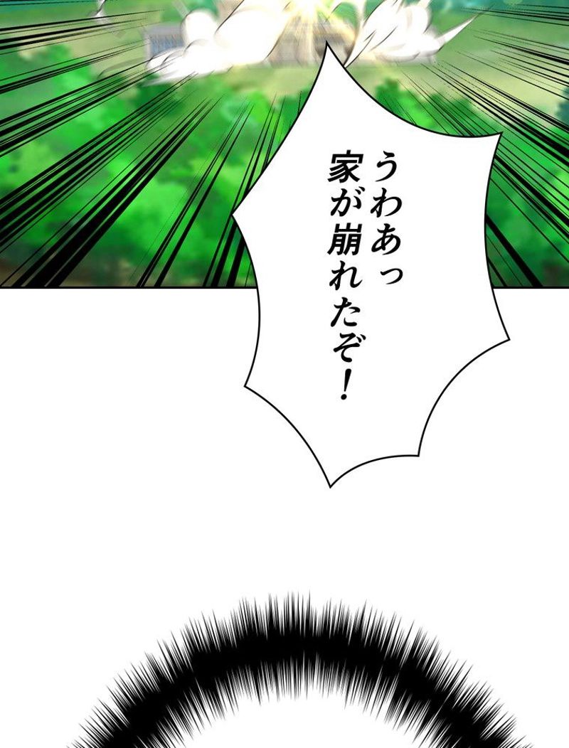 RETRY〜再び最強の神仙へ〜 第245話 - Page 25