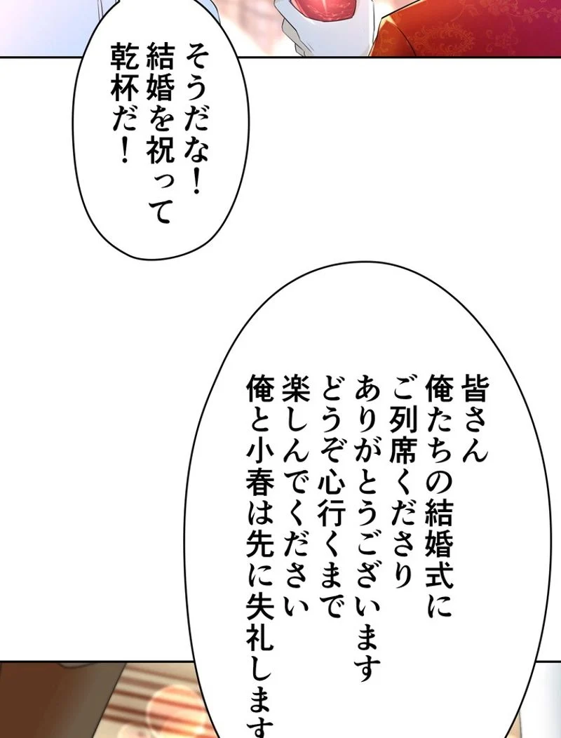 RETRY〜再び最強の神仙へ〜 第306話 - Page 70