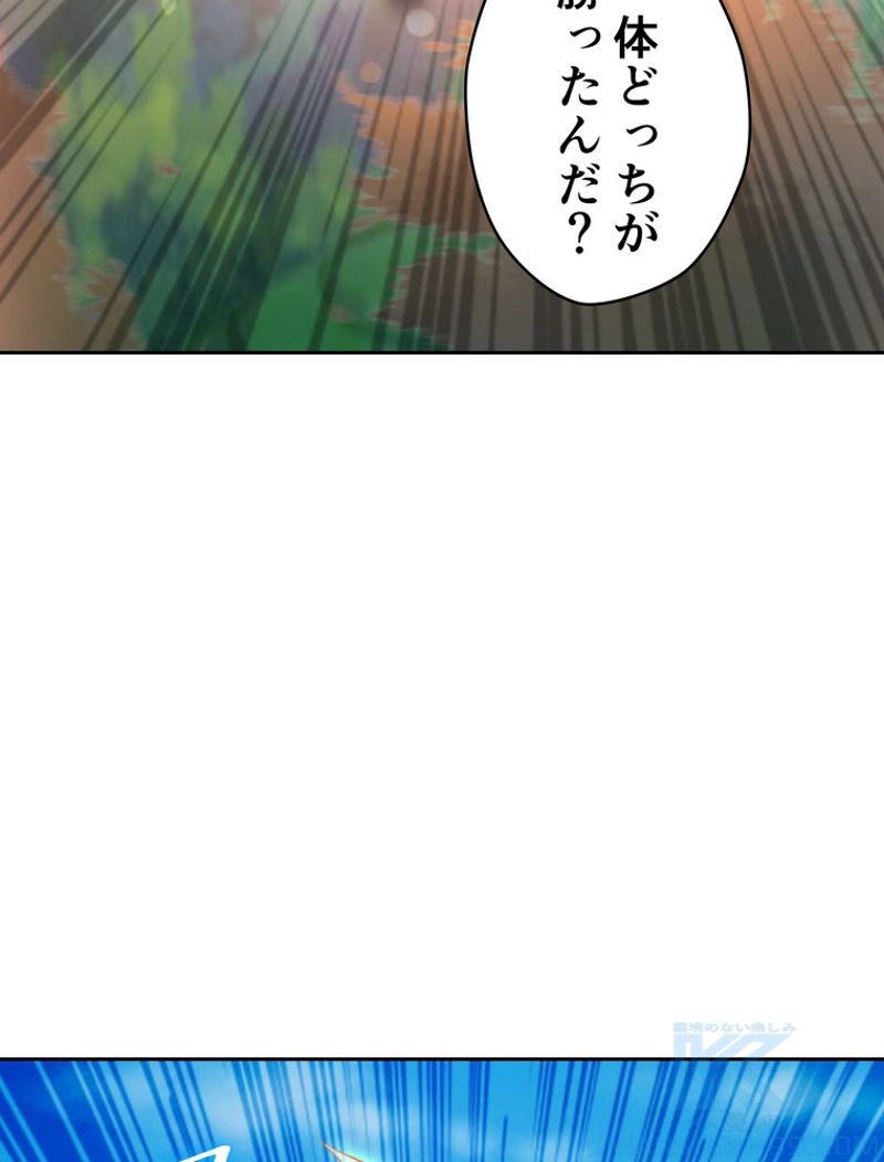 RETRY〜再び最強の神仙へ〜 第270話 - Page 47