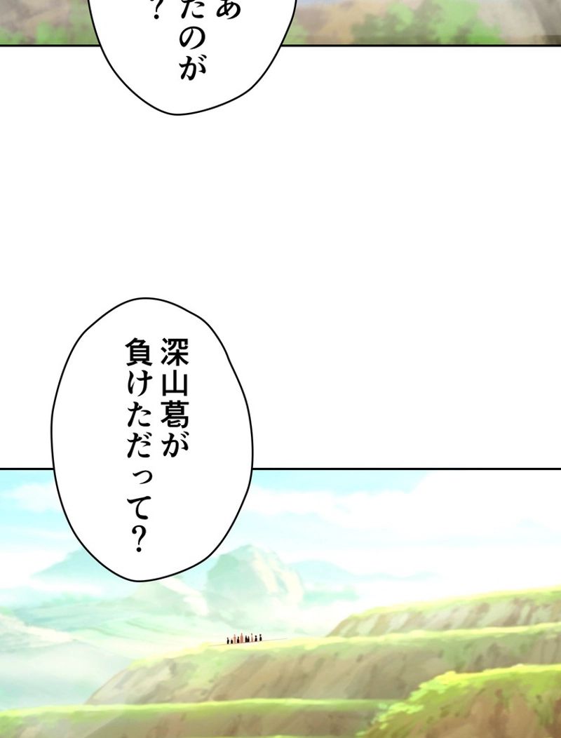 RETRY〜再び最強の神仙へ〜 第270話 - Page 51