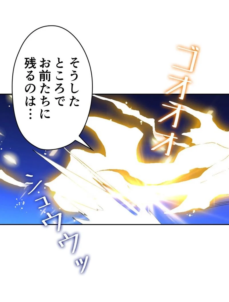 RETRY〜再び最強の神仙へ〜 第196話 - Page 13