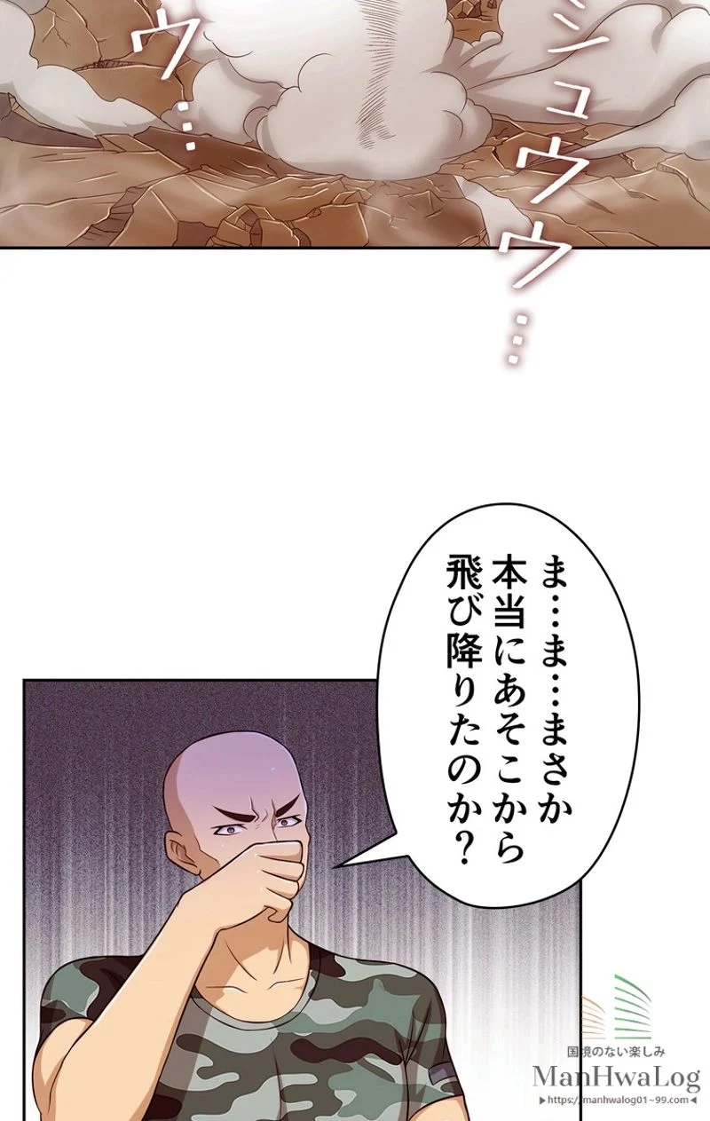 RETRY〜再び最強の神仙へ〜 第49話 - Page 28