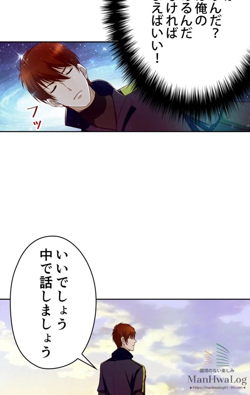 RETRY〜再び最強の神仙へ〜 第59話 - Page 3