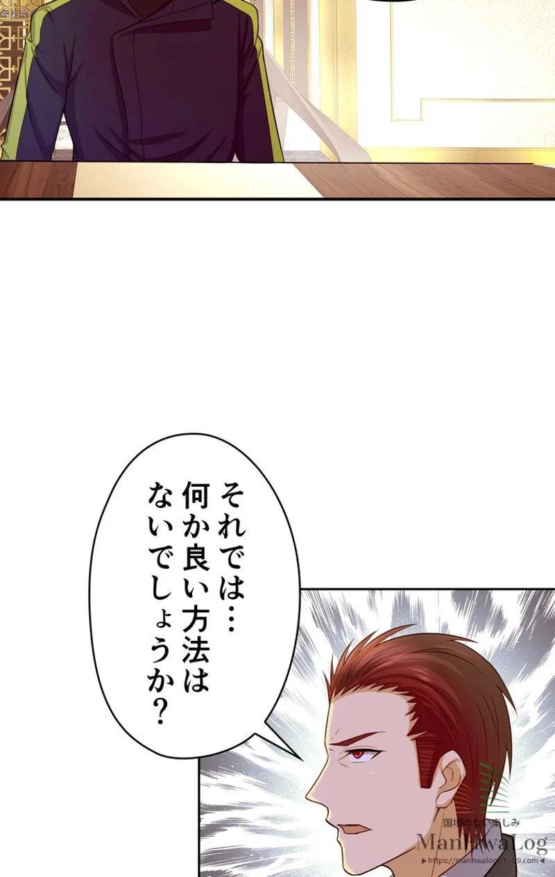 RETRY〜再び最強の神仙へ〜 第59話 - Page 34