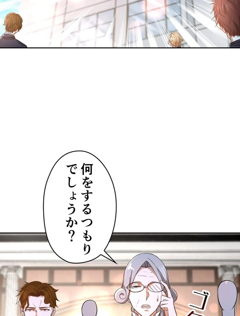 RETRY〜再び最強の神仙へ〜 第303話 - Page 61