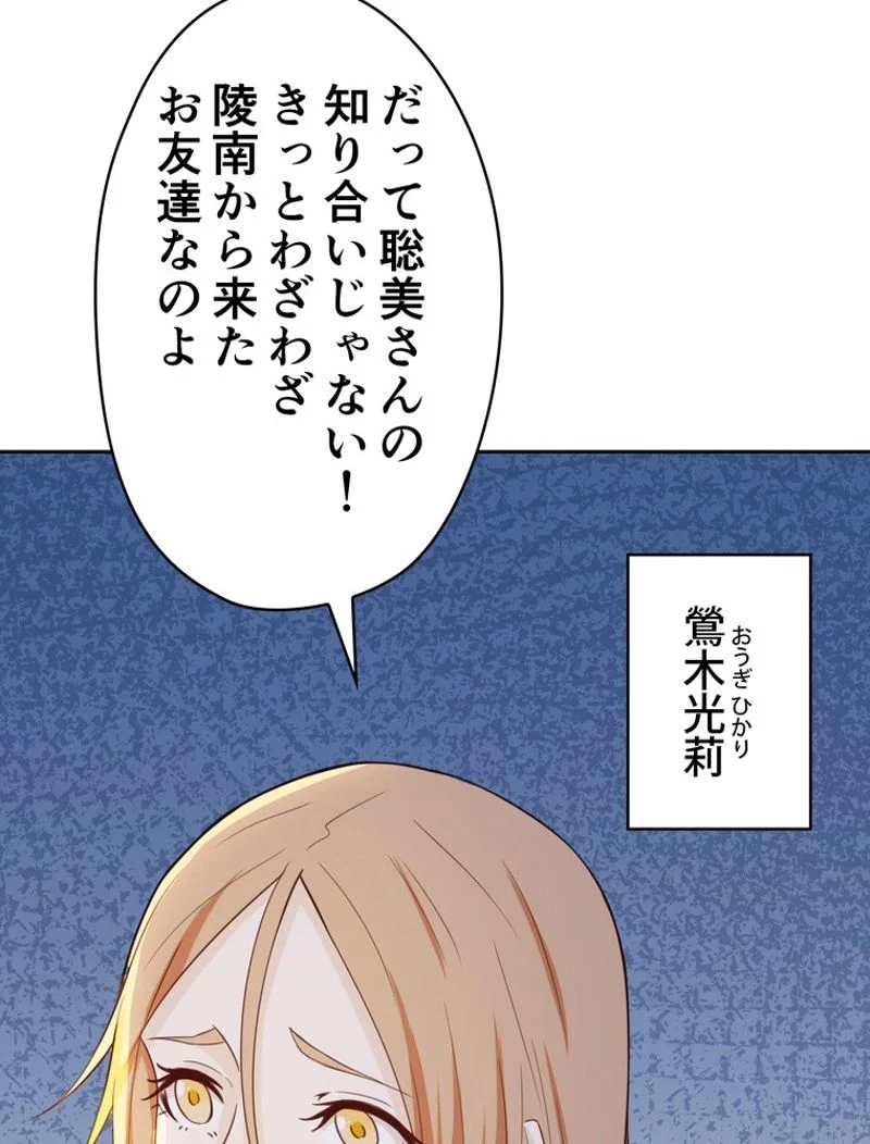 RETRY〜再び最強の神仙へ〜 第206話 - Page 15