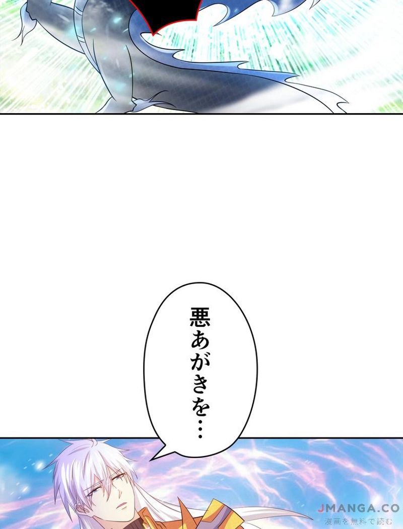 RETRY〜再び最強の神仙へ〜 第337話 - Page 16