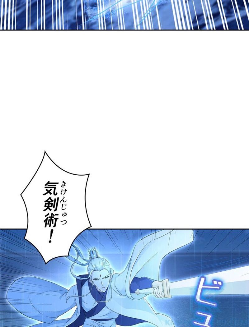 RETRY〜再び最強の神仙へ〜 第239話 - Page 11