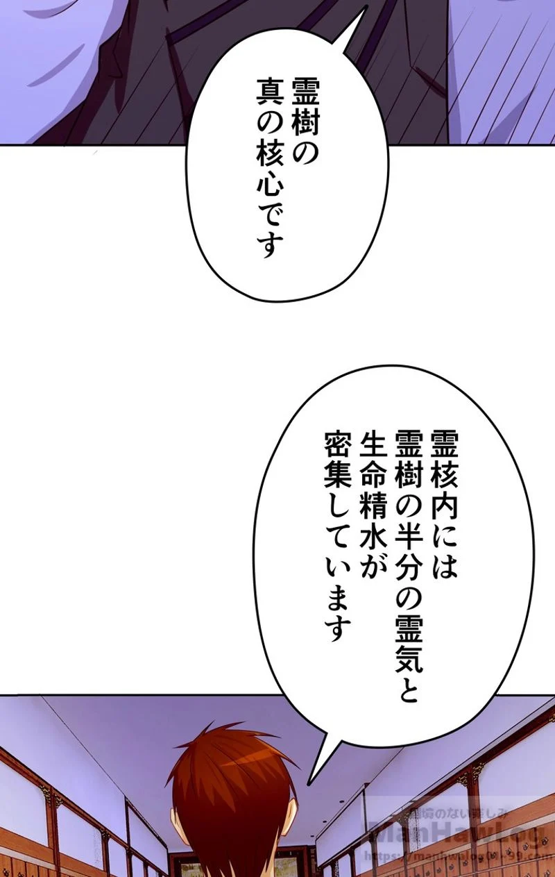 RETRY〜再び最強の神仙へ〜 第106話 - Page 38