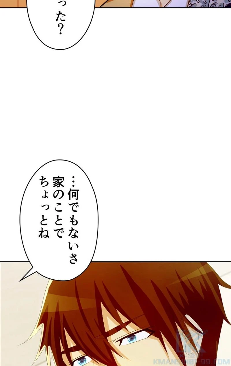 RETRY〜再び最強の神仙へ〜 第159話 - Page 86