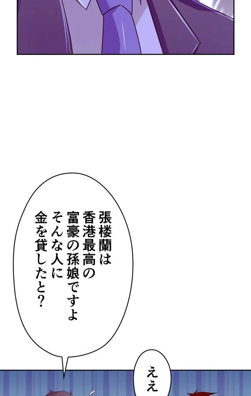 RETRY〜再び最強の神仙へ〜 第130話 - Page 18