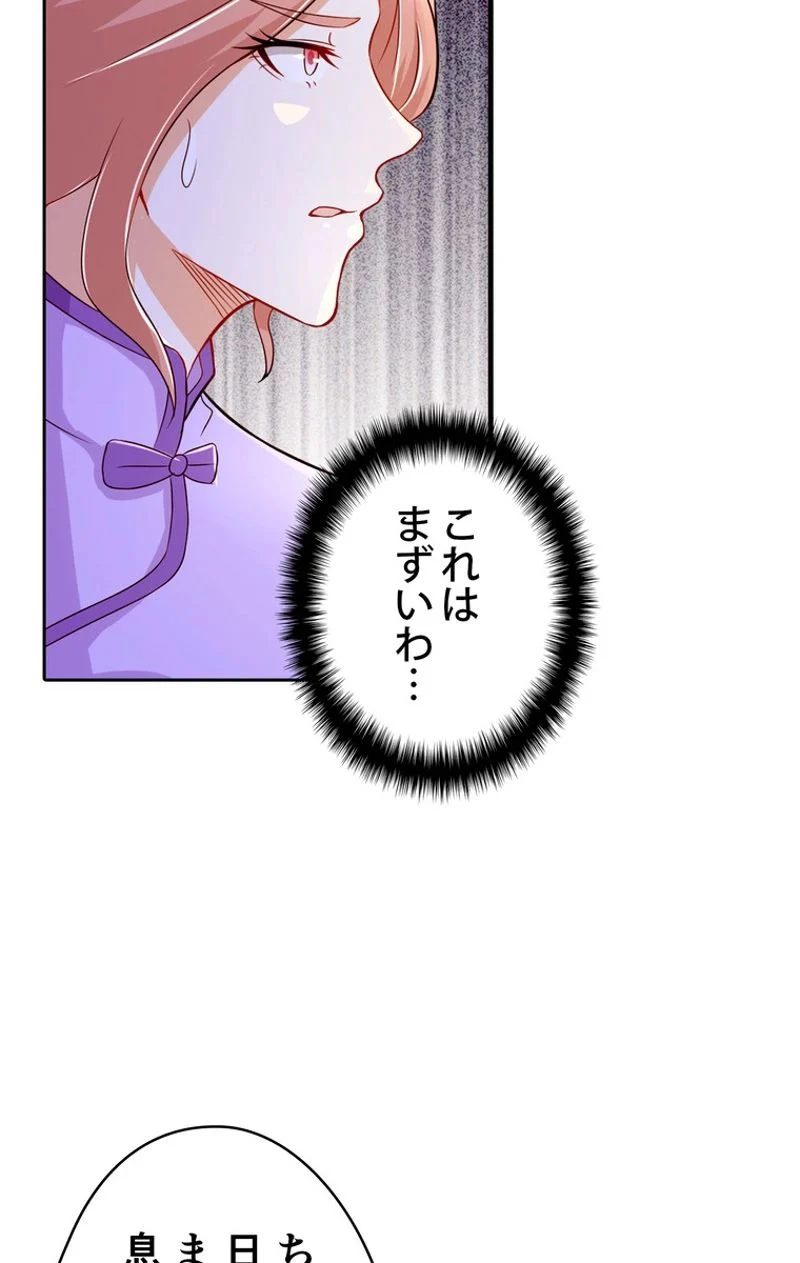 RETRY〜再び最強の神仙へ〜 第156話 - Page 36