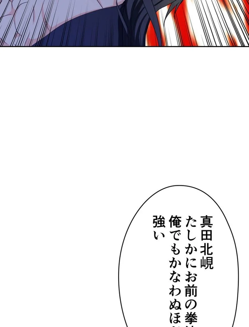 RETRY〜再び最強の神仙へ〜 第269話 - Page 91