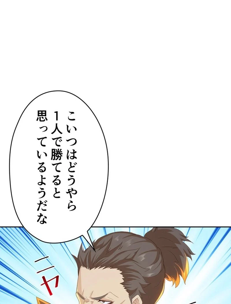 RETRY〜再び最強の神仙へ〜 第186話 - Page 18