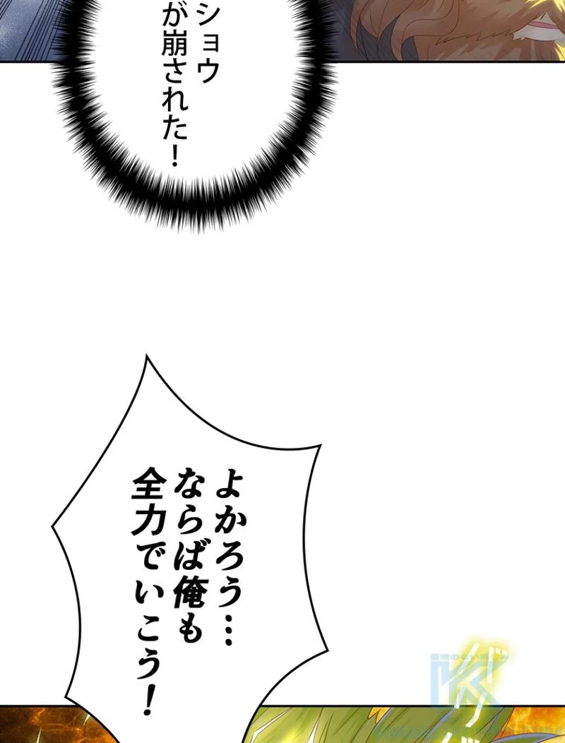 RETRY〜再び最強の神仙へ〜 第186話 - Page 47