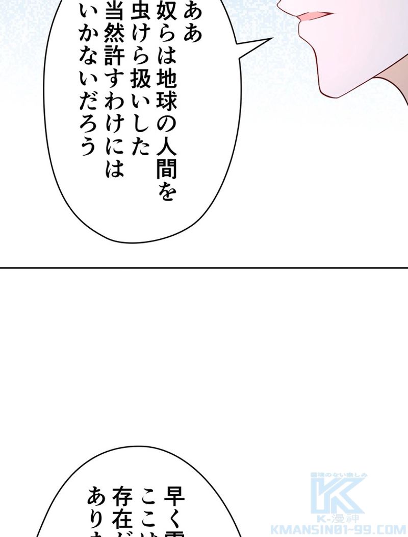 RETRY〜再び最強の神仙へ〜 第322話 - Page 14