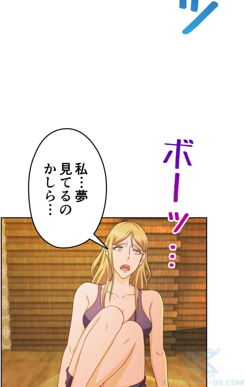 RETRY〜再び最強の神仙へ〜 第116話 - Page 50