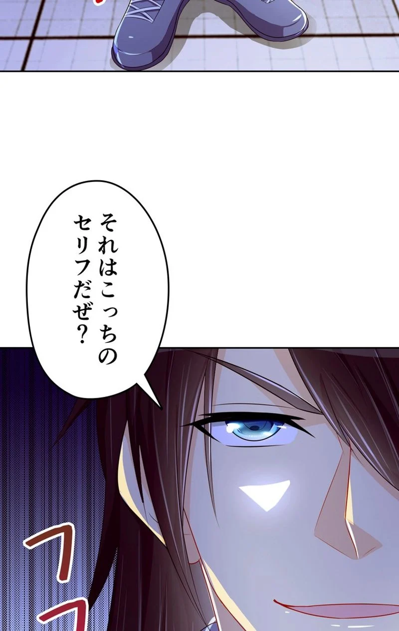 RETRY〜再び最強の神仙へ〜 第116話 - Page 64