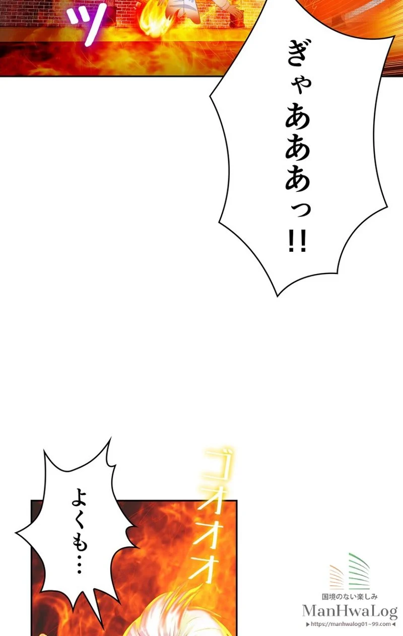 RETRY〜再び最強の神仙へ〜 第71話 - Page 53