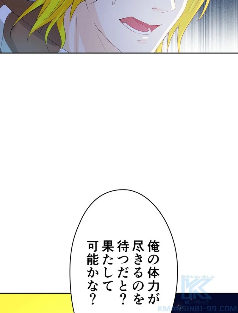 RETRY〜再び最強の神仙へ〜 第188話 - Page 20