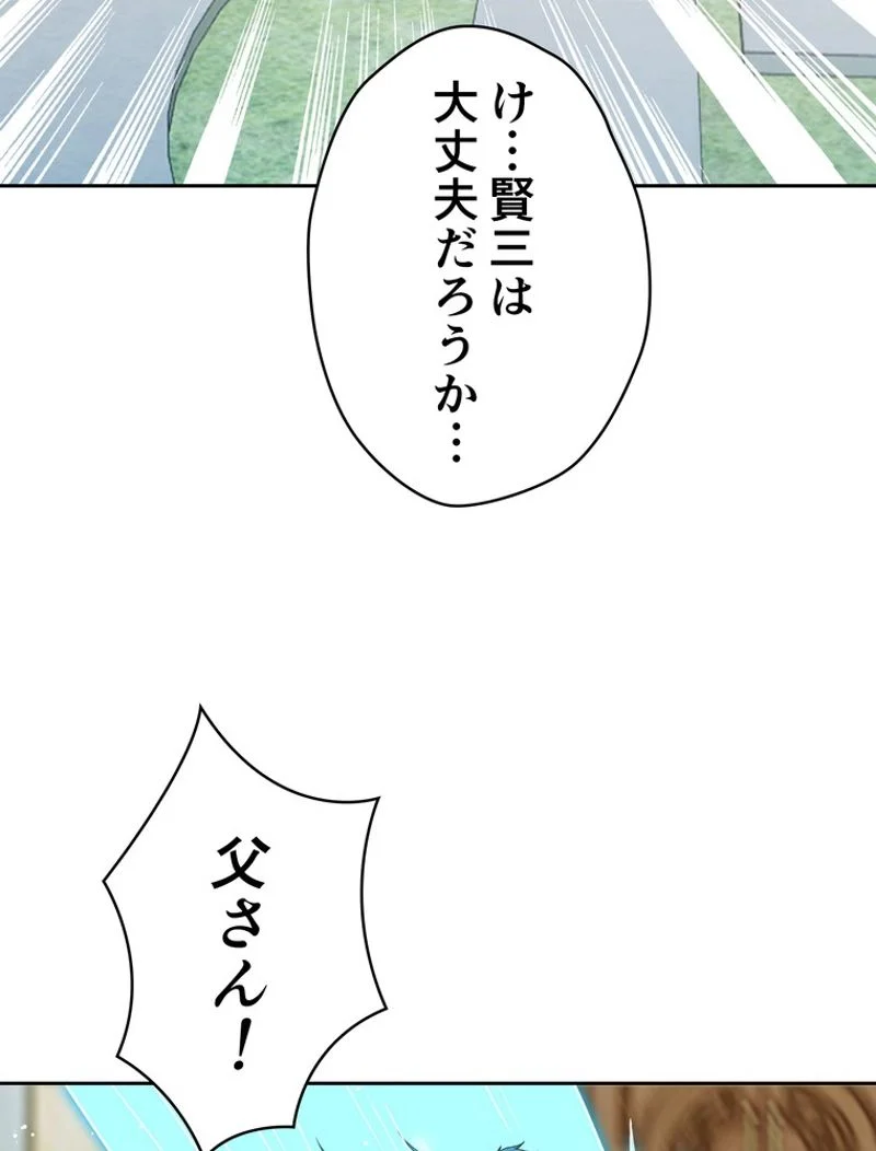 RETRY〜再び最強の神仙へ〜 第248話 - Page 31