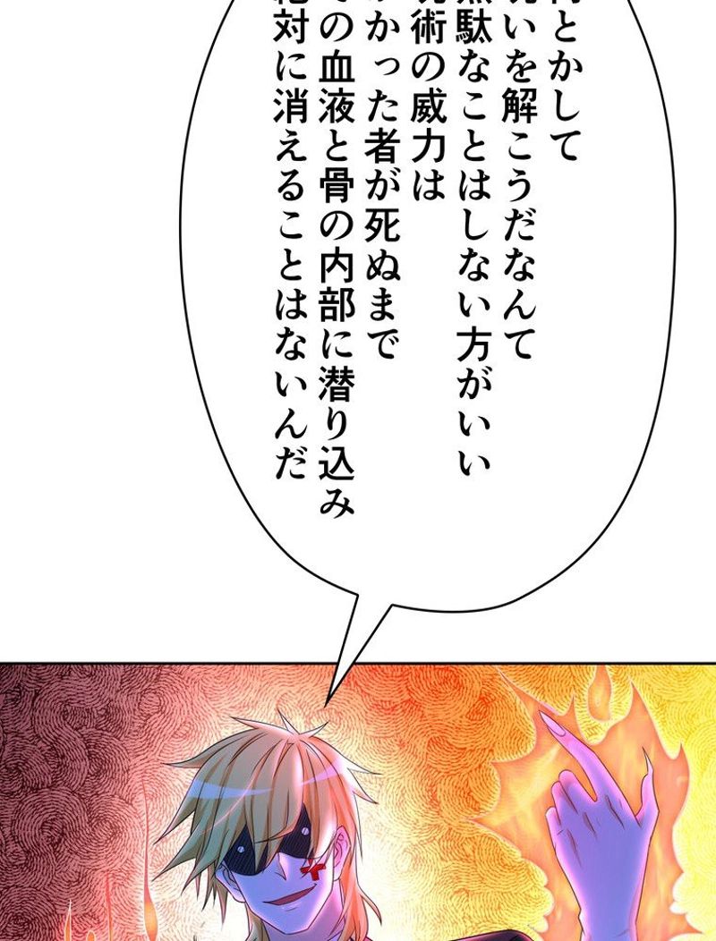 RETRY〜再び最強の神仙へ〜 第248話 - Page 42