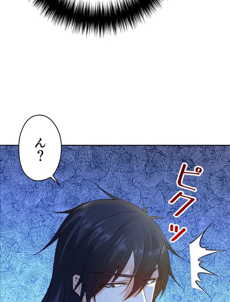 RETRY〜再び最強の神仙へ〜 第248話 - Page 6