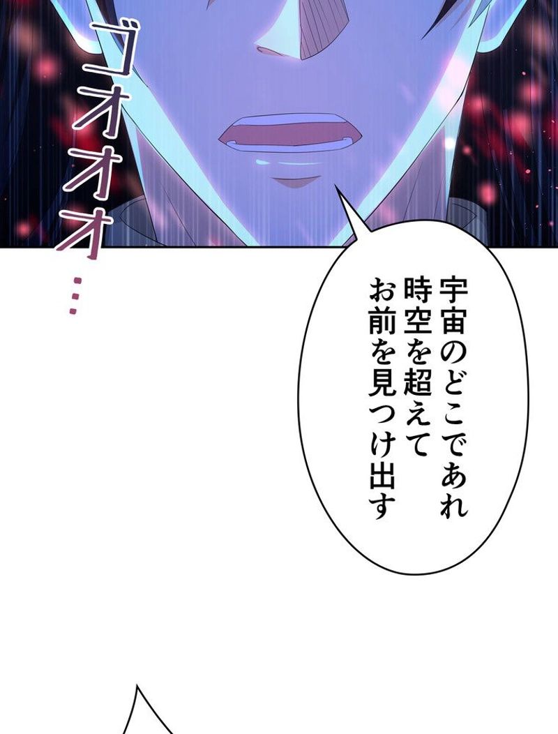 RETRY〜再び最強の神仙へ〜 第248話 - Page 54