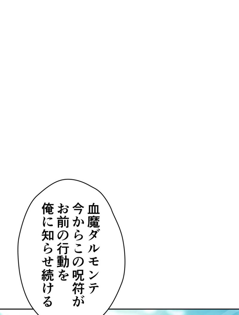 RETRY〜再び最強の神仙へ〜 第248話 - Page 60