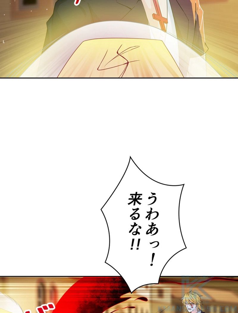 RETRY〜再び最強の神仙へ〜 第248話 - Page 71