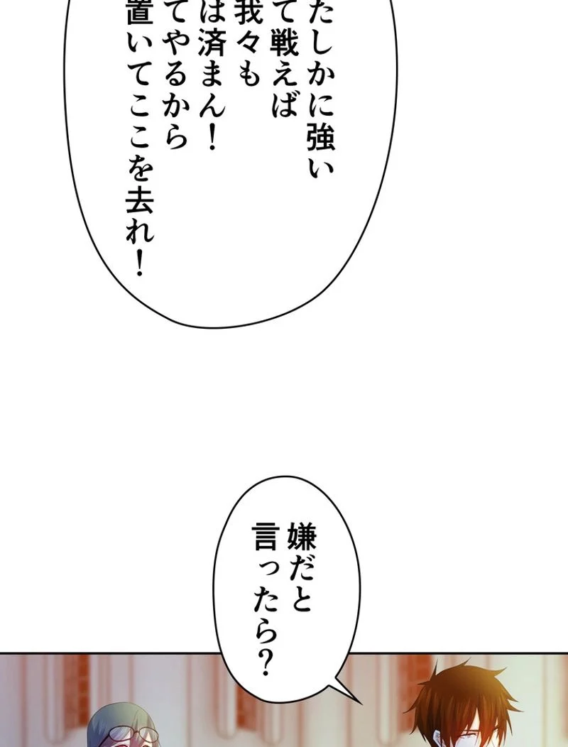 RETRY〜再び最強の神仙へ〜 第295話 - Page 13