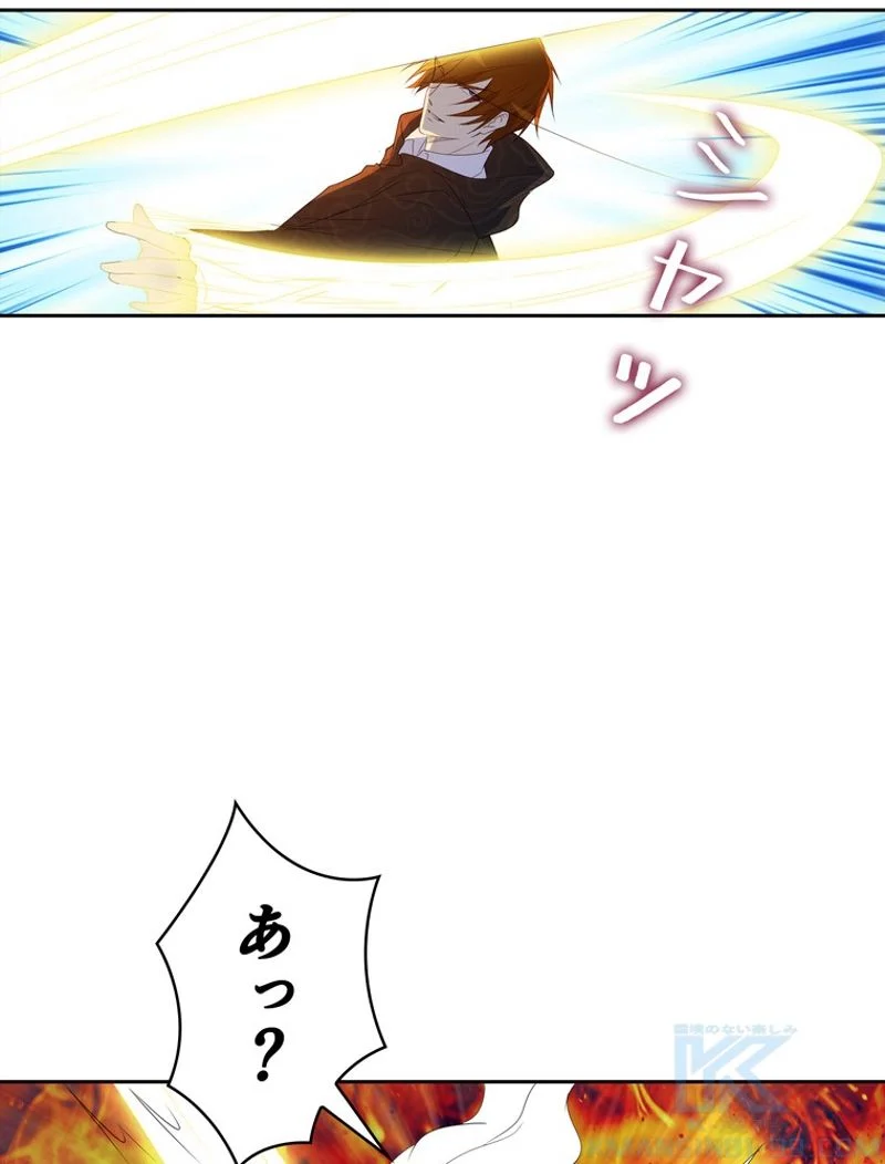 RETRY〜再び最強の神仙へ〜 第199話 - Page 44