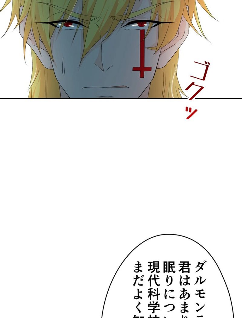 RETRY〜再び最強の神仙へ〜 第249話 - Page 79