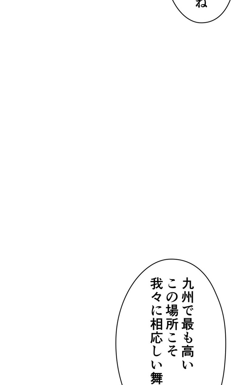 RETRY〜再び最強の神仙へ〜 第171話 - Page 28