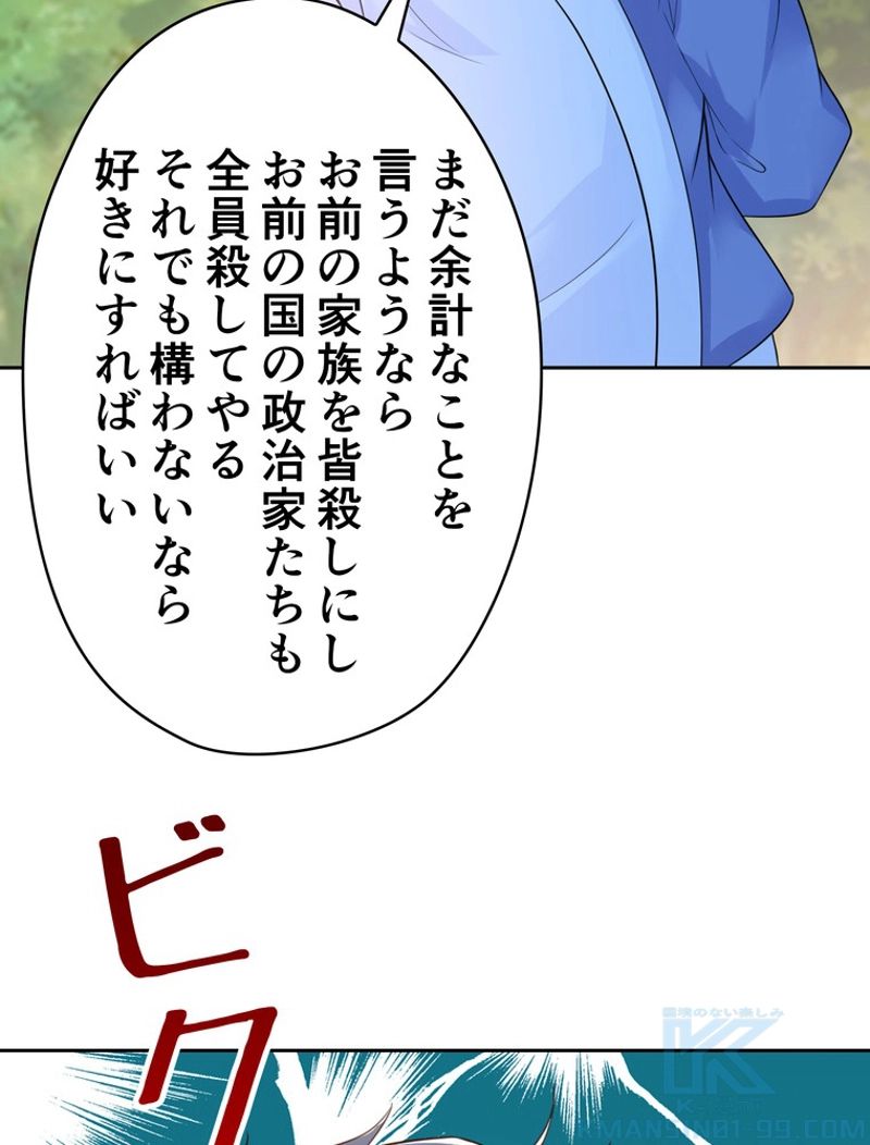 RETRY〜再び最強の神仙へ〜 第280話 - Page 53