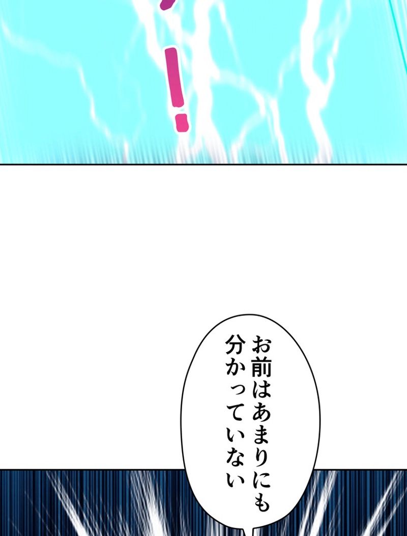 RETRY〜再び最強の神仙へ〜 第280話 - Page 78