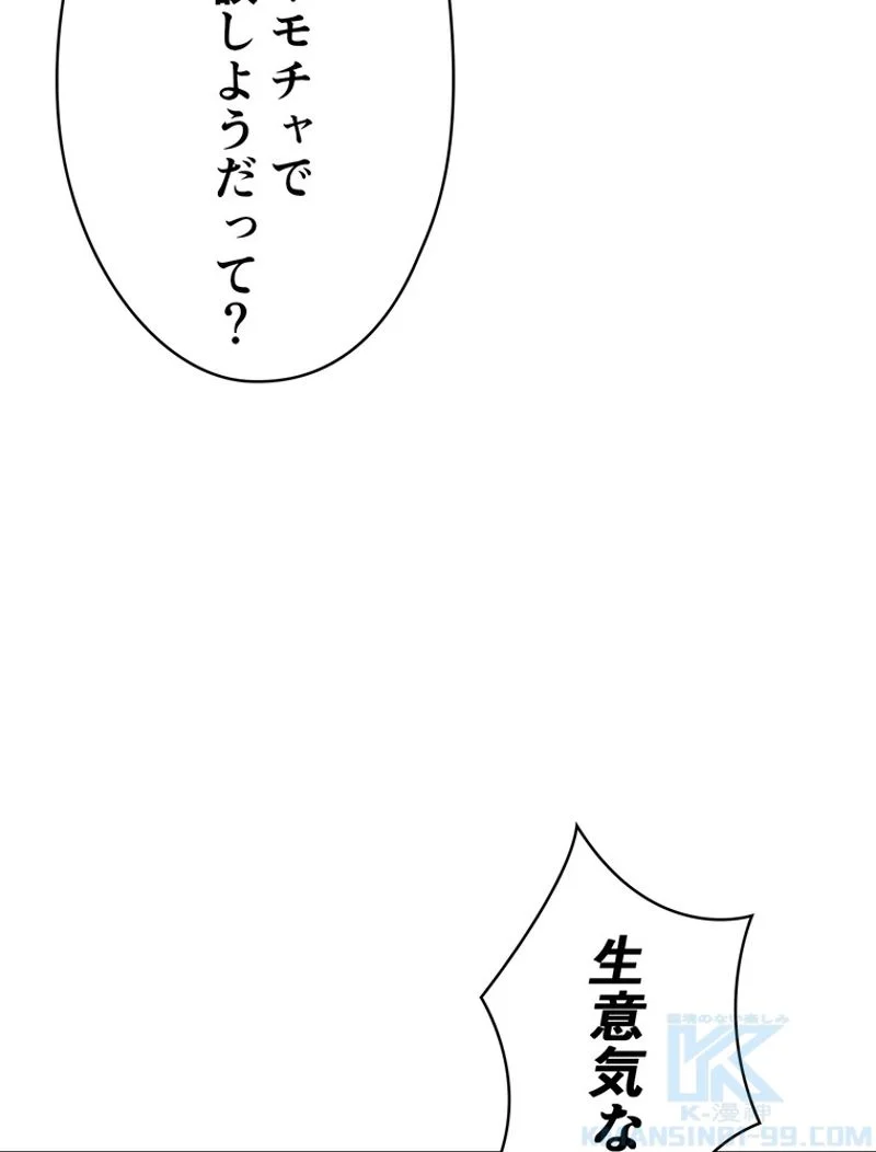 RETRY〜再び最強の神仙へ〜 第304話 - Page 56