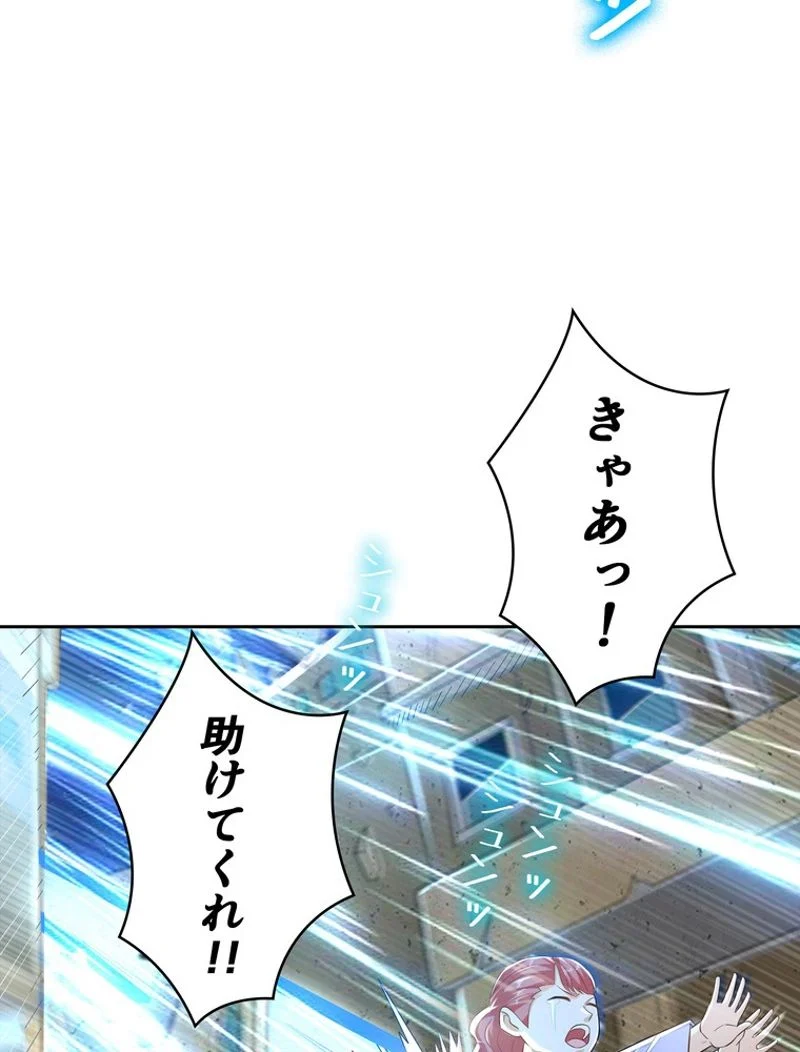 RETRY〜再び最強の神仙へ〜 第304話 - Page 78