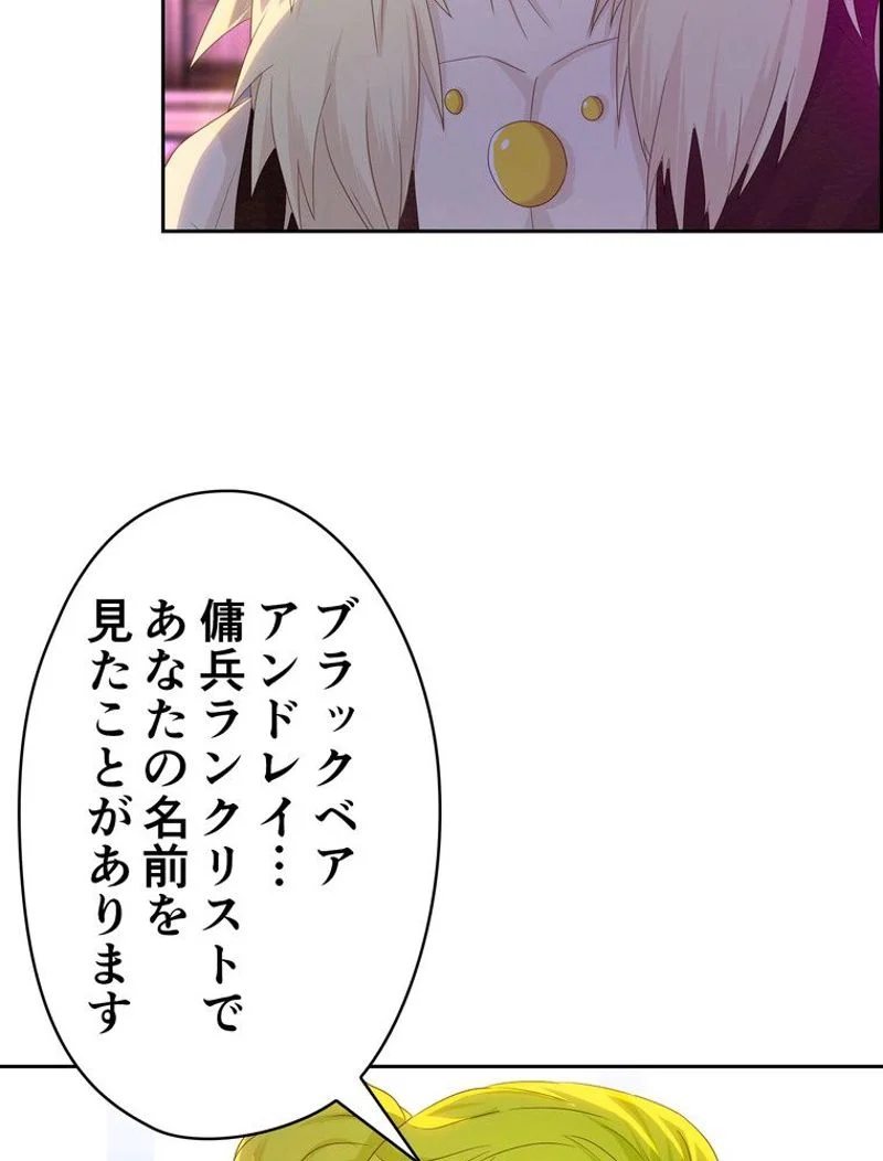 RETRY〜再び最強の神仙へ〜 第184話 - Page 18