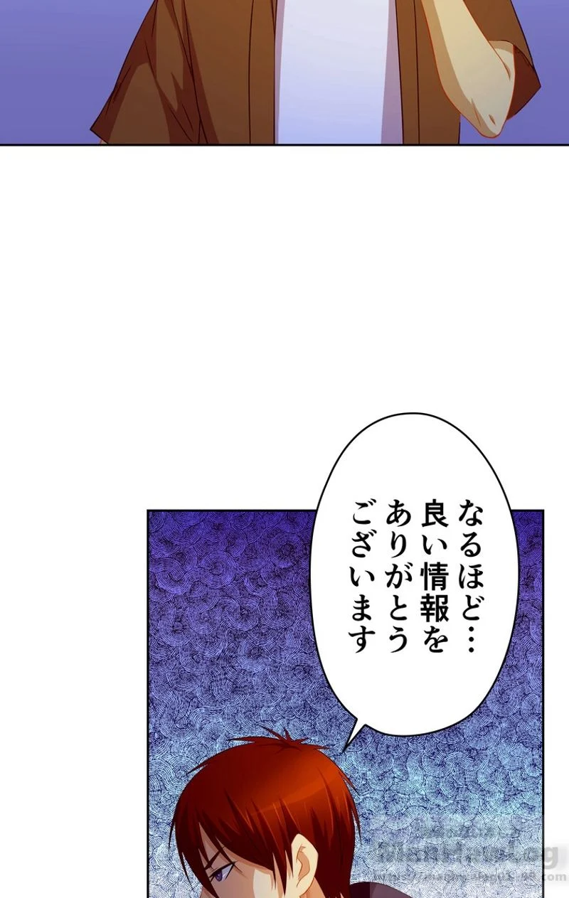 RETRY〜再び最強の神仙へ〜 第86話 - Page 56