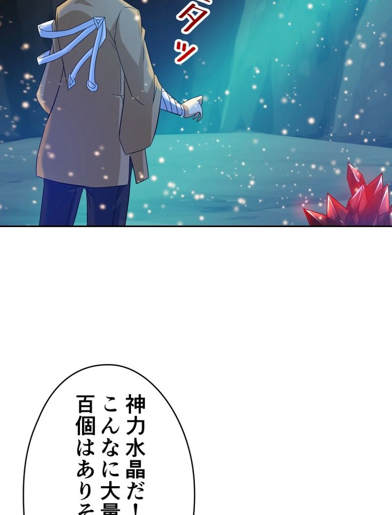 RETRY〜再び最強の神仙へ〜 第256話 - Page 54