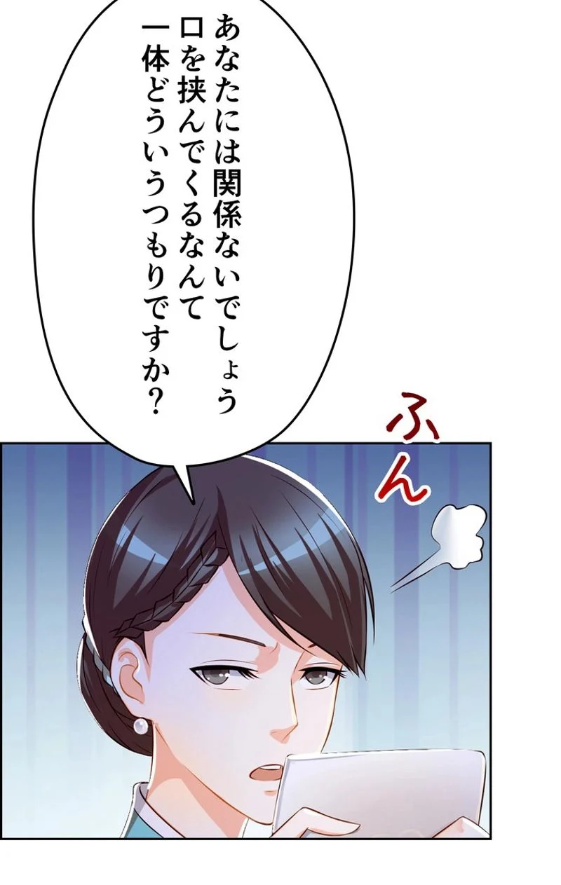 RETRY〜再び最強の神仙へ〜 第99話 - Page 70