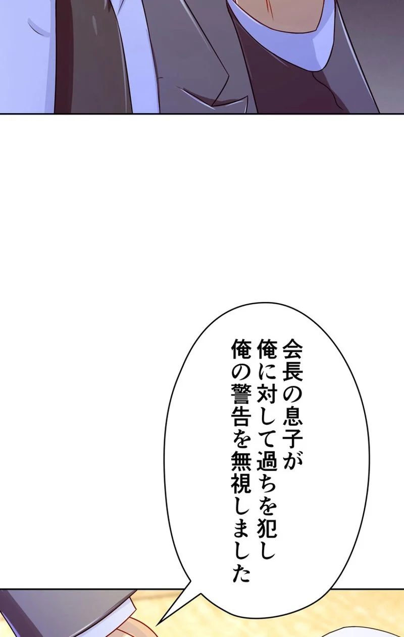 RETRY〜再び最強の神仙へ〜 第139話 - Page 19