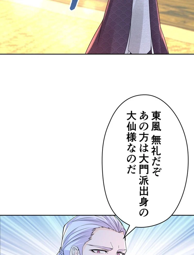 RETRY〜再び最強の神仙へ〜 第309話 - Page 54