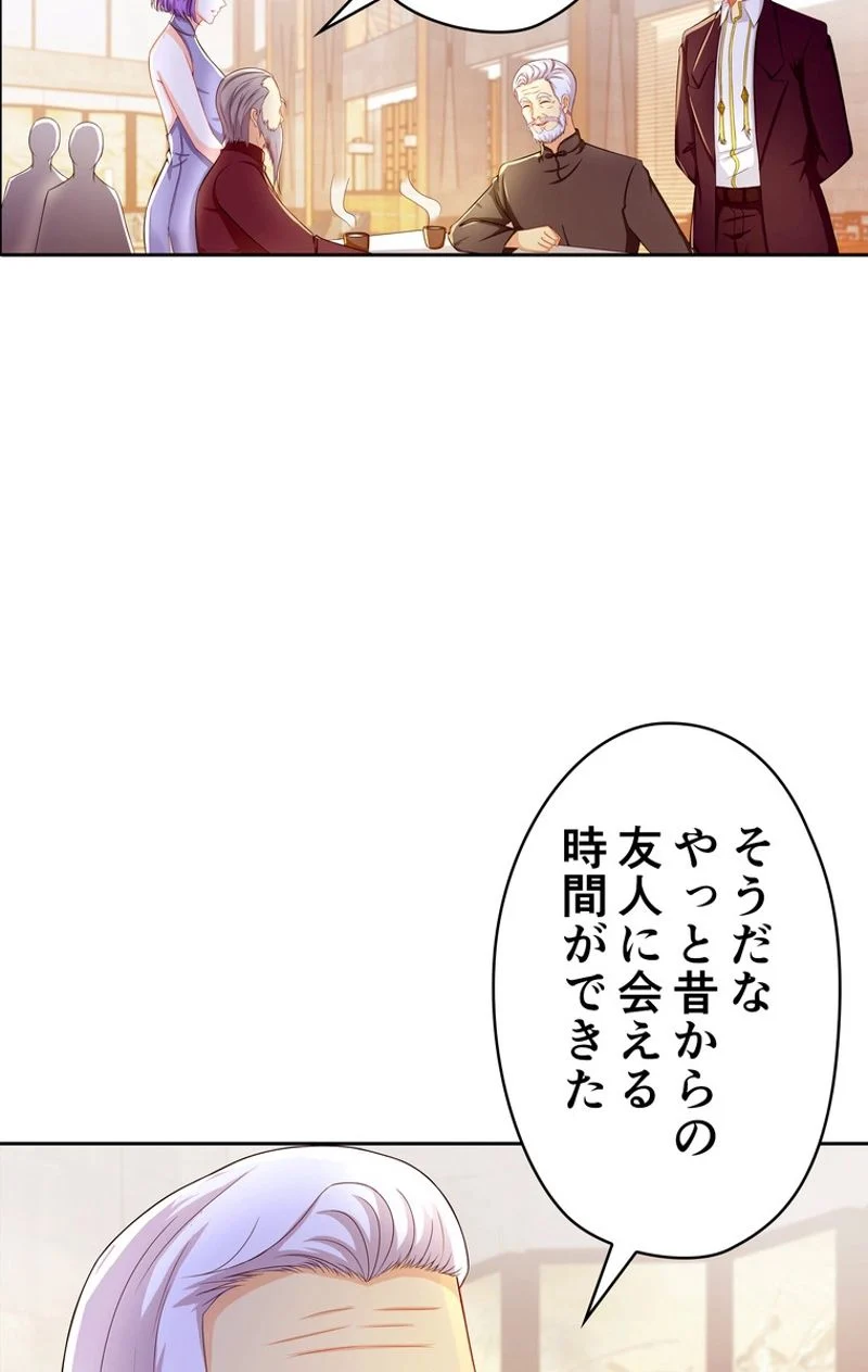 RETRY〜再び最強の神仙へ〜 第153話 - Page 43