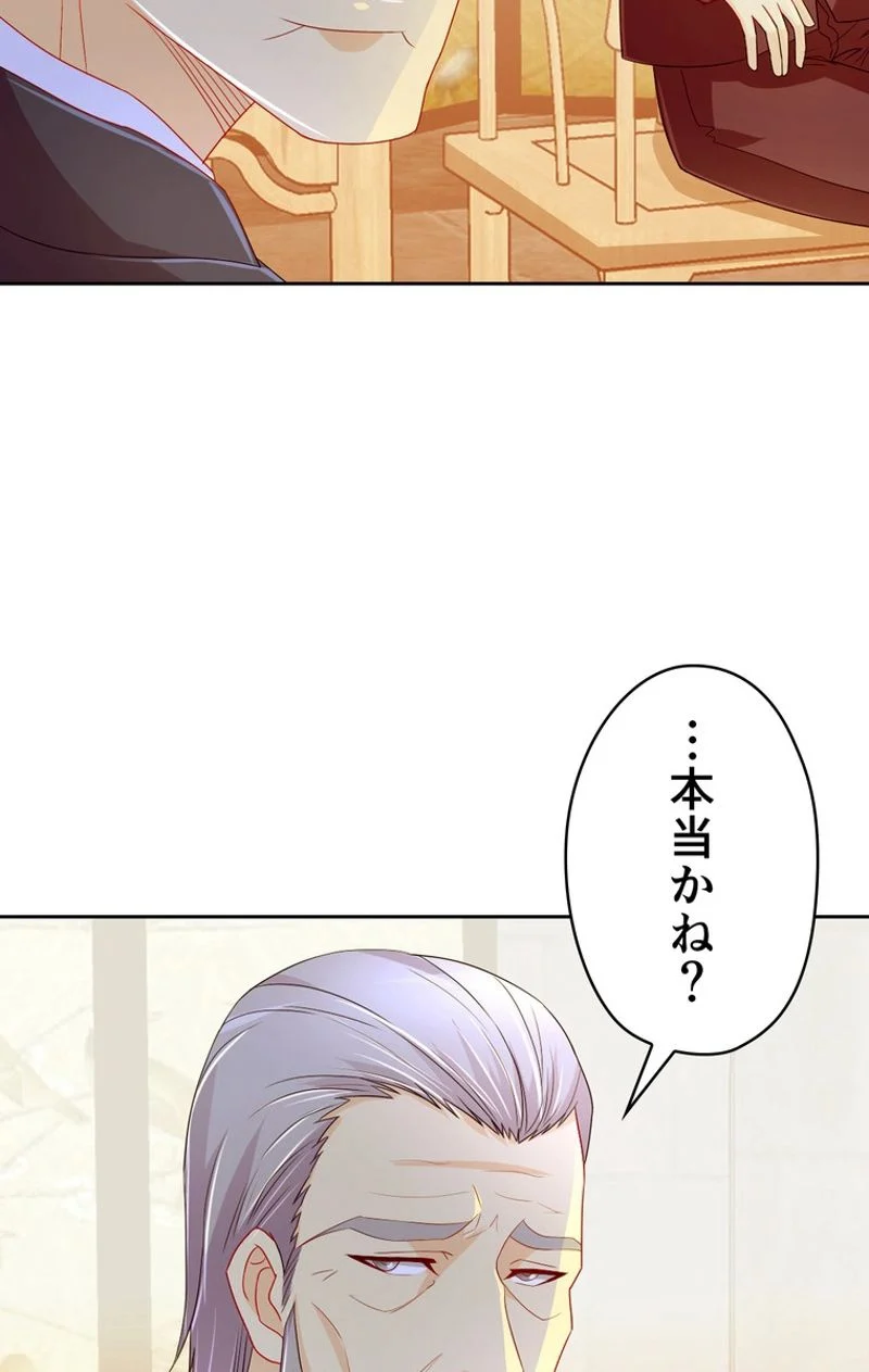 RETRY〜再び最強の神仙へ〜 第153話 - Page 66