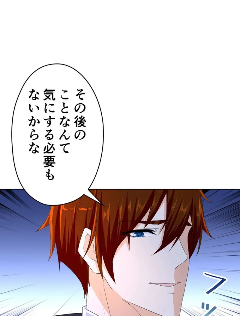 RETRY〜再び最強の神仙へ〜 第202話 - Page 93