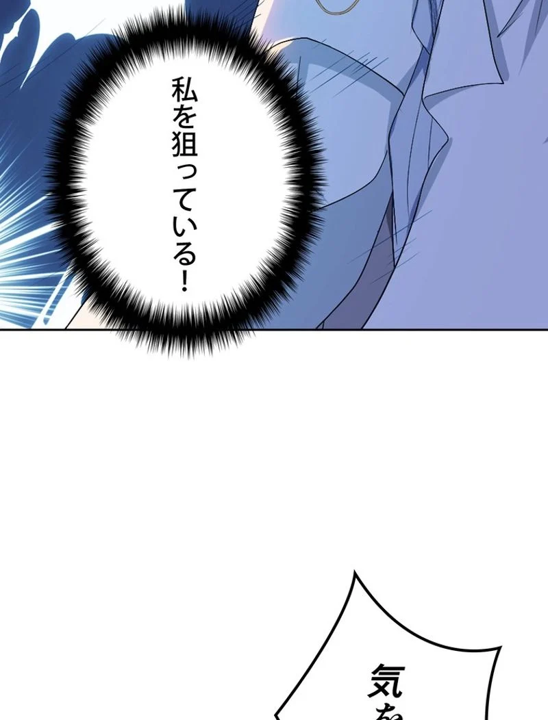 RETRY〜再び最強の神仙へ〜 第187話 - Page 61