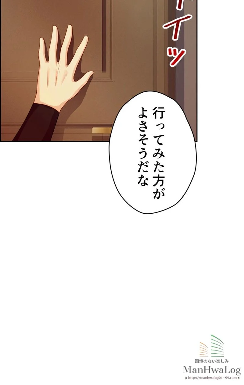 RETRY〜再び最強の神仙へ〜 第66話 - Page 5