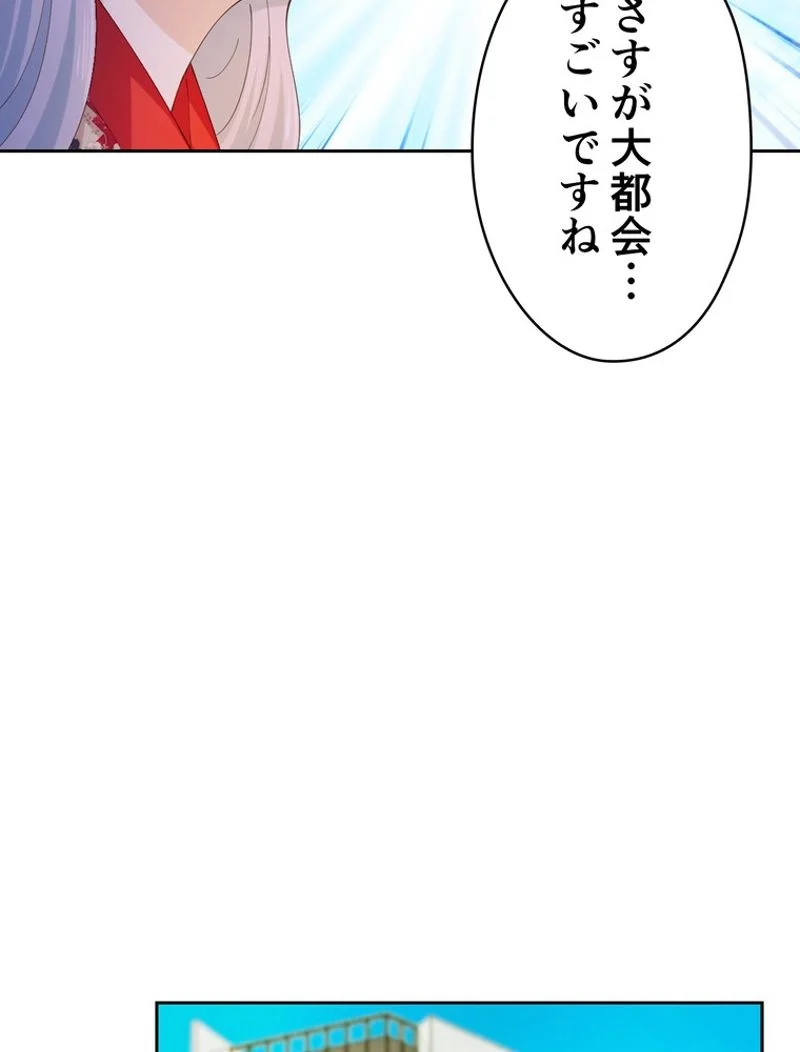 RETRY〜再び最強の神仙へ〜 第209話 - Page 82